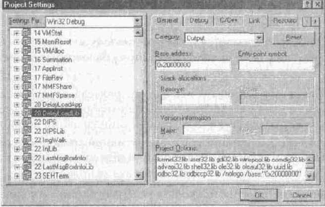 Явная загрузка DLL и связывание идентификаторов