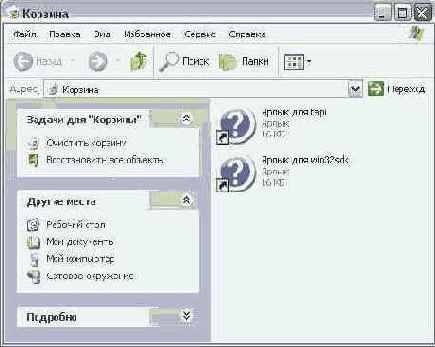 Знакомство с Windows
