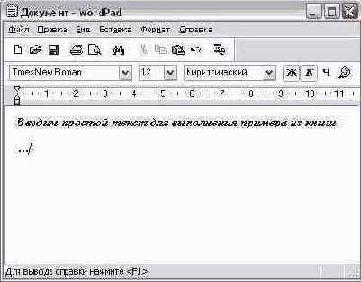 Знакомство с Windows

