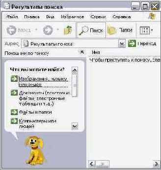 Знакомство с Windows
