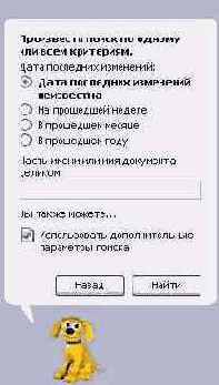 Знакомство с Windows
