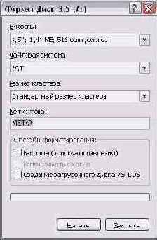 Знакомство с Windows
