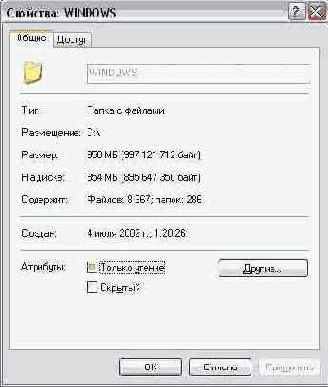 Знакомство с Windows
