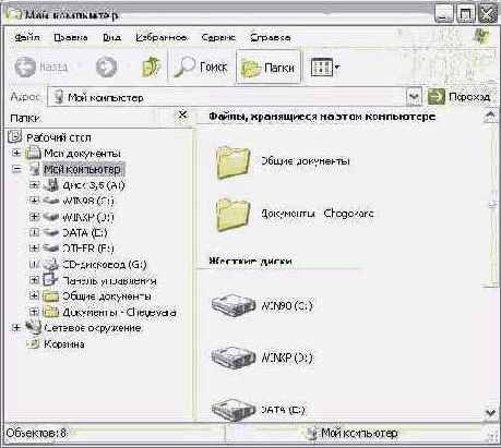 Знакомство с Windows
