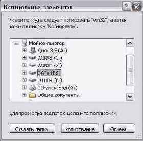 Знакомство с Windows
