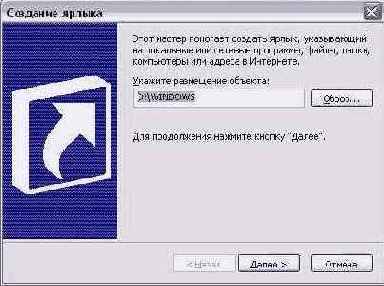 Знакомство с Windows
