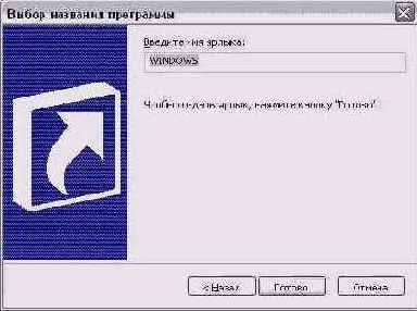 Знакомство с Windows
