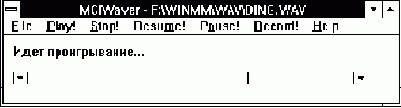 Мультимедиа для Windows
