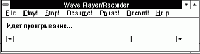 Мультимедиа для Windows
