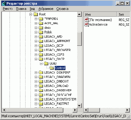 В новой версии Regedit появился