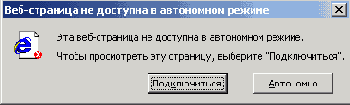 Возможности автономного просмотра